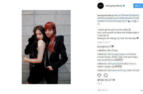 [SBS Star] BLACKPINK JENNIE Introduces Her Boyfriend LISA on SNS!