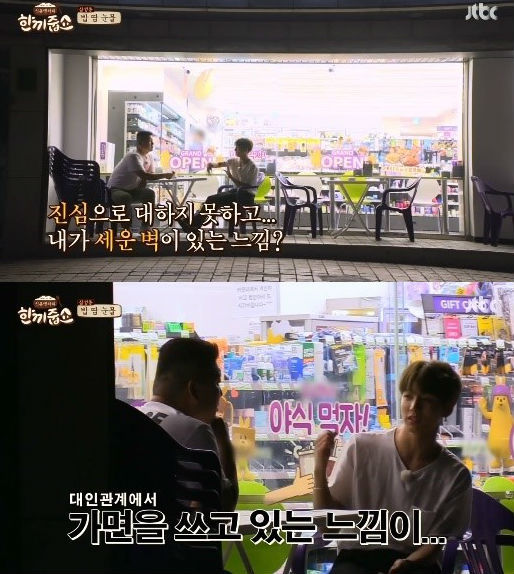 [SBS Star] BTS Jungkook Explains His Struggle about Personal Relationships