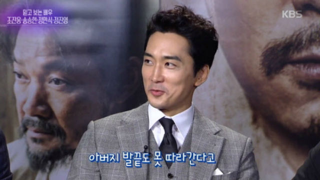 [SBS Star] Actor Song Seung Heon's Father Reminds of the Movie 'Kingsmen'
