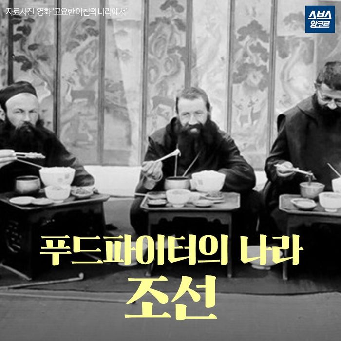 메인이미지  1 : 푸드파이터의 나라 조선