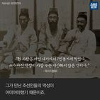 섬네일이미지  3:&ldquo;한 사람은 어떤 내기에서 7인분까지 먹었다.
그가 마신 막걸리 사발 수는 계산하지 않은 것이다.&rdquo;
- 마리 다블뤼

그가 만난 조선인들의 먹성이 
어마어마했기 때문이죠.
