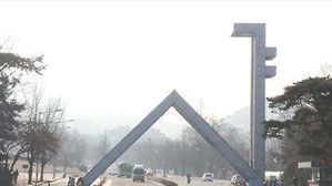 서울대 '갑질 교수' 솜방망이 징계 논란 가열&hellip;총장도 반발