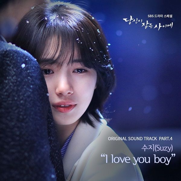 [SBS Star] Suzy's Soundtrack for 'While You Were Sleeping' to be Released Tonight!