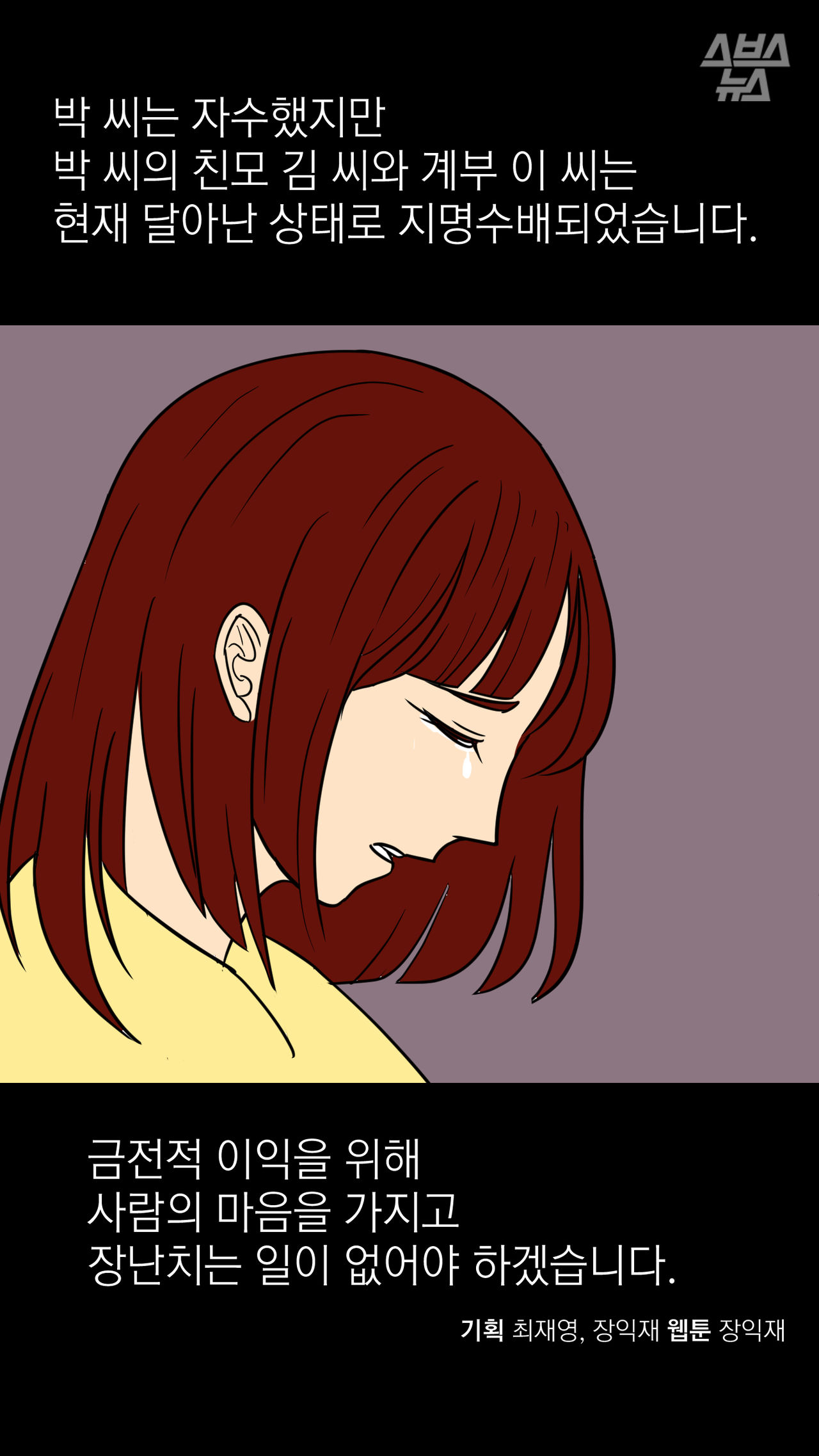 결혼해야 되니까 몇 억만 빌려줘