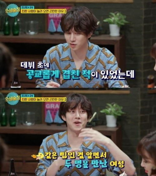 [SBS Star] Kim Hee-chul Discloses, Super Junior Members Have Dated the Same Girl in the Past