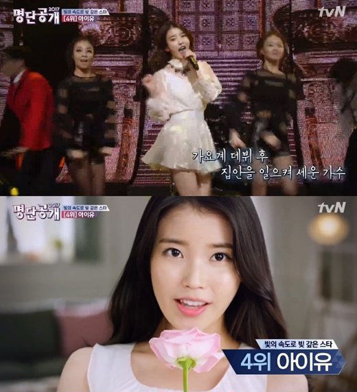 [SBS Star] 8.9 million Annual Sales, IU Pays-off All of Her Parents' Debt in Just 3 Years!