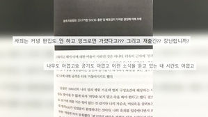 [오!클릭] '전두환 회고록', 문제된 부분만 가리고 재출간