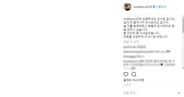 [SBS Star] Goodbye Kim Soo Hyun, See You in 2017!