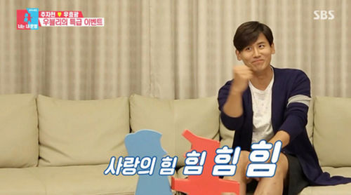 [SBS Star] Choo Ja Hyun ♥ Yu Xiaoguang Become Parents, Pregnant with First Child