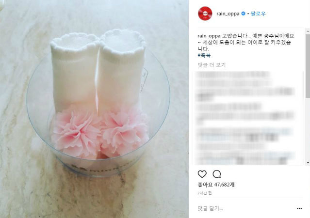 ？[SBS Star] RAIN ♥ Kim Tae-hee, It's a Baby Girl!