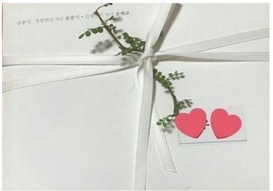 [SBS Star] Song Joong-ki ♥ Song Hye-kyo, 'Wedding of the Year' No Press Allowed