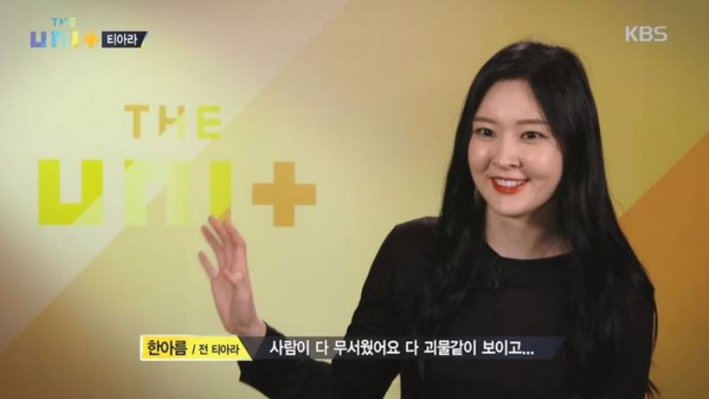 Former Member of T-ARA Opens Up about Bullying and Spirit Possession Rumors