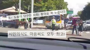 [오!클릭] 교차로에 적재물 쏟아지자&hellip;함께 도운 시민들