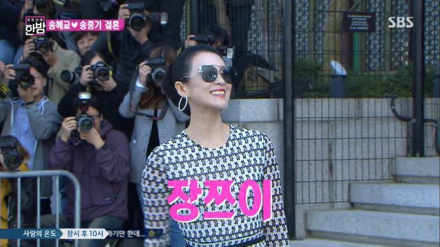 [SBS Star] VIDEO: Top Stars Arrive at Song-Song Couple's Wedding!