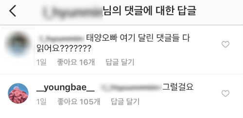 [SBS Star] TAEYANG's Cute Replies to His Fans Spotted on His SNS!