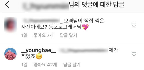 [SBS Star] TAEYANG's Cute Replies to His Fans Spotted on His SNS!