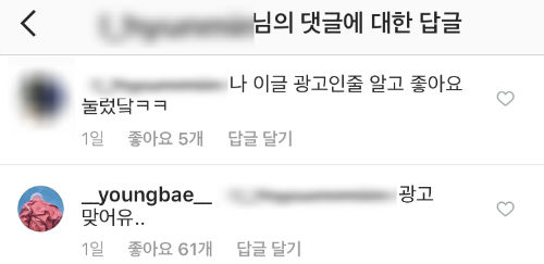 [SBS Star] TAEYANG's Cute Replies to His Fans Spotted on His SNS!