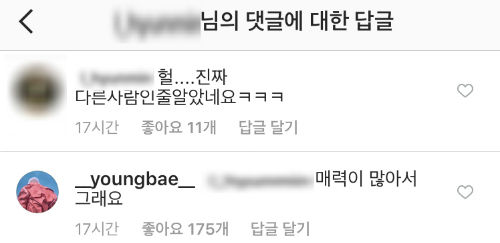 [SBS Star] TAEYANG's Cute Replies to His Fans Spotted on His SNS!