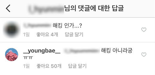 [SBS Star] TAEYANG's Cute Replies to His Fans Spotted on His SNS!