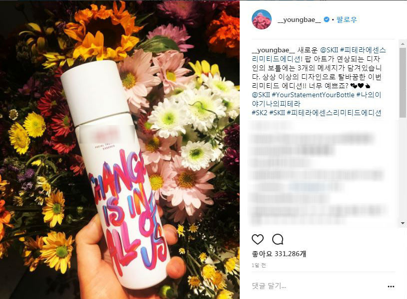 [SBS Star] TAEYANG's Cute Replies to His Fans Spotted on His SNS!