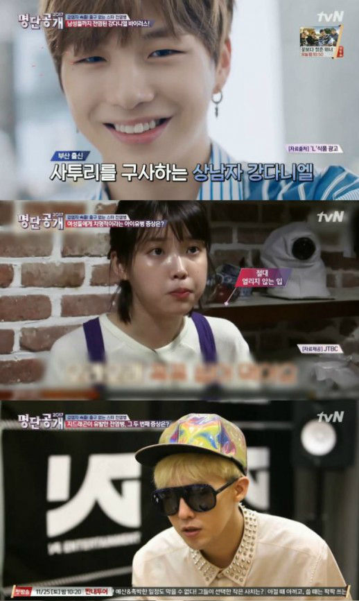 [SBS Star] 'No Exit' Contagious Celebrities: No.1 Kang Daniel, No.2 IU
