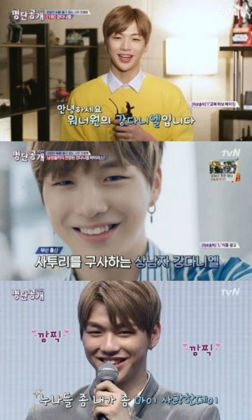 [SBS Star] 'No Exit' Contagious Celebrities: No.1 Kang Daniel, No.2 IU