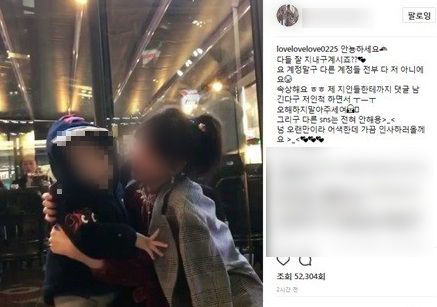 [SBS Star] Park Yu Chun's Fiance Hwang Ha Na's Back on SNS!