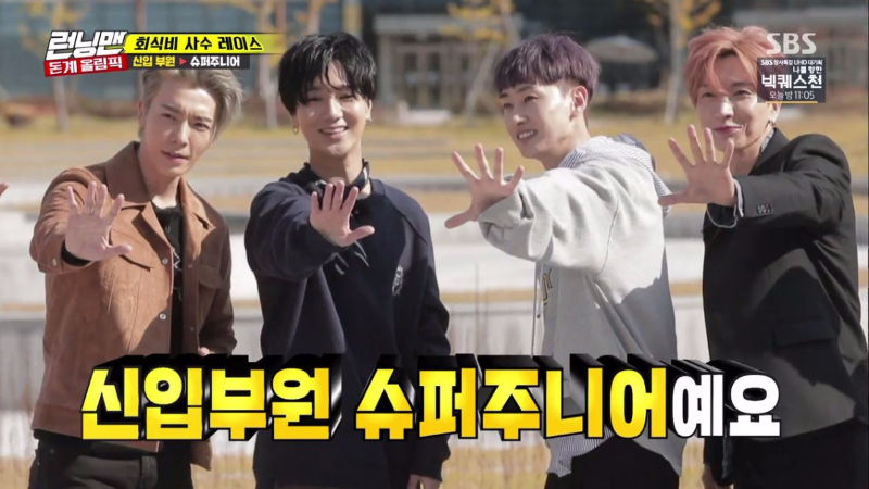 Childhood Classmates Jeon So-min and Eunhyuk Reunites on 'Running Man'