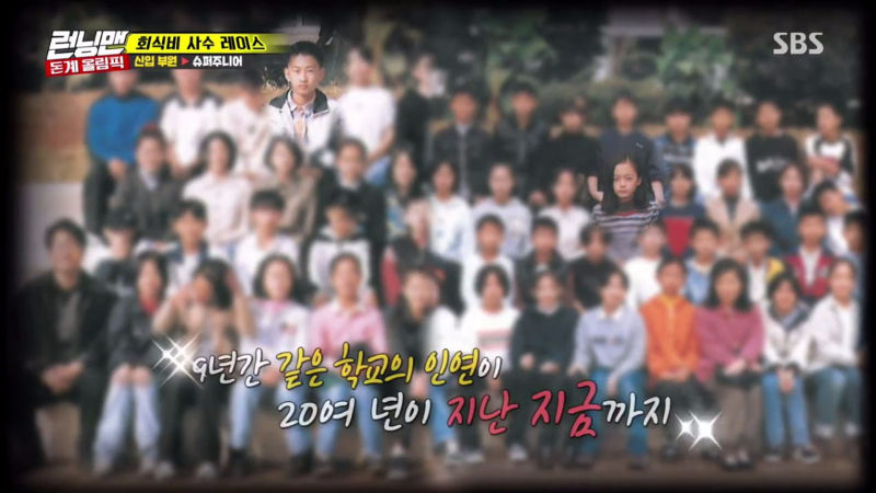 Childhood Classmates Jeon So-min and Eunhyuk Reunites on 'Running Man'
