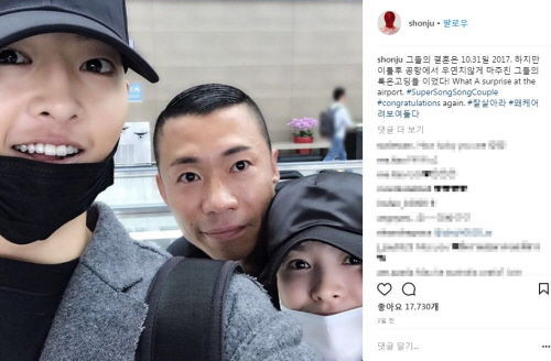 [SBS Star] Song-Song Couple Spotted at the Airport, 'Have a Good Life'