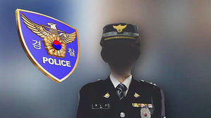 추행 혐의 경찰 간부 지인 동원해 신고자 매수&hellip;진술 번복