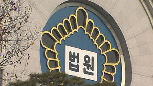 뉴질랜드 한인유학생 억대 학비 가로챈 여성에 징역 3년