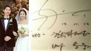 [SBS Star] Song-Song Couple's Autographs Found in Spain!