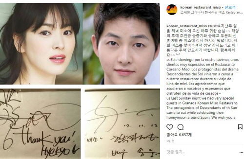 [SBS Star] Song-Song Couple's Autographs Found in Spain