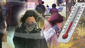 [취재파일] 한파 못 피한 수능, 비·눈 가세…빙판길 조심