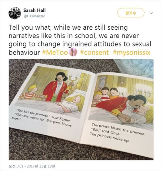 '잠자는 숲속의 공주'가 잘못된 성 관념 심어준다?