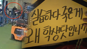 [더저널리스트] "우리는 취업률의 노예였어요"…18살 이민호 군은 왜 사지로 향했나