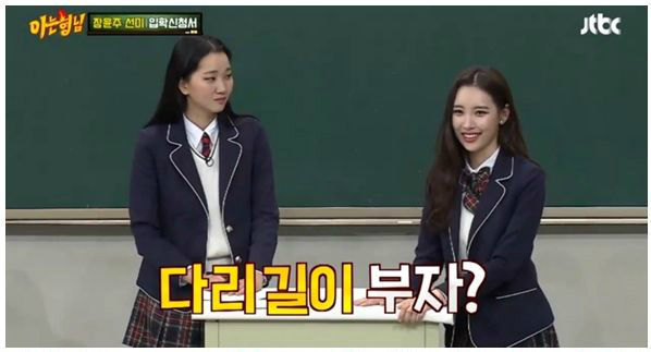 [SBS Star] SUNMI's Surprising Leg Length, It's Not Her Height!