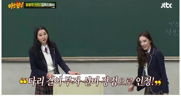 [SBS Star] SUNMI's Surprising Leg Length, It's Not Her Height!