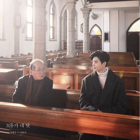 [SBS Star] Lee Jong-suk's Collection of Poems to be Released Soon