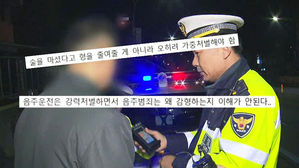 [오!클릭] 서명자 21만 명 넘어&hellip;'주취감경' 폐지 청원