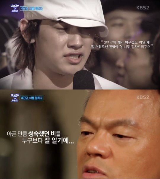 [SBS Star] JYP Reveals How He Shed Tears with RAIN