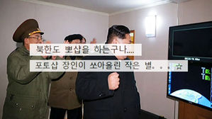 [오!클릭] "北 미사일 발사 사진 조작 의혹&hellip;별자리 배경 달라"