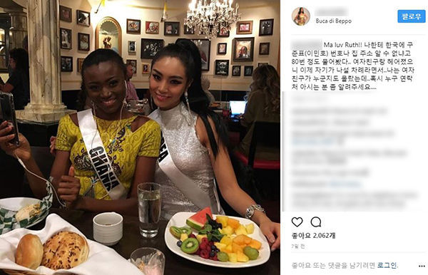 [SBS Star] Miss Universe Ghana Wants Lee Minho's Number!