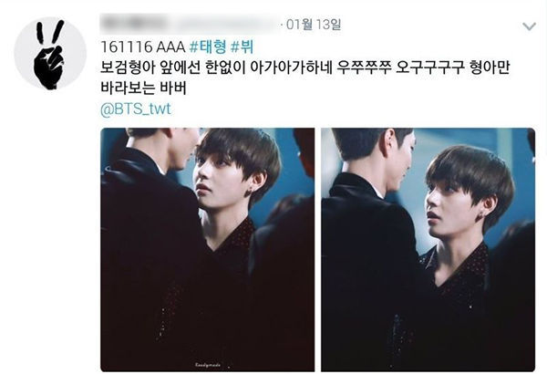 [SBS Star] Park Bo Gum is a Huge Fan of BTS! #ARMY?