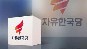 한국당, 한&middot;미 훈련 연기에 "北 시간 끌기에 말려든 것 아닌지 우려"