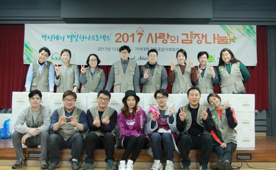 [SBS Star] Park Shin Hye x Fans Make Kimchi for Earthquake Victims