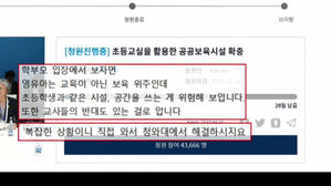 [오!클릭] '3만 명 동의' 얻은 유시민 작가 청원 글은?