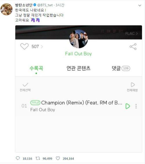 [SBS Star] Surprise! BTS RM Features on Fall Out Boy's 'Champion'