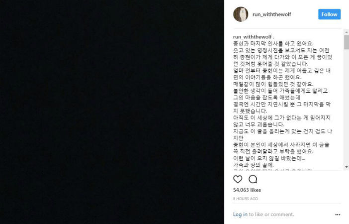 [SBS Star] SHINee Jonghyun's Heart-wrenching Final Message Unveiled